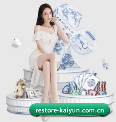 开云登录 APP 界面 - kaiyun